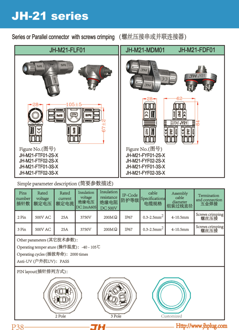 P38-JH-21 series-Series or Parallel connector with screws crimping.jpg P38-JH-21 series-Series or Parallel connector with screws crimping.jpg