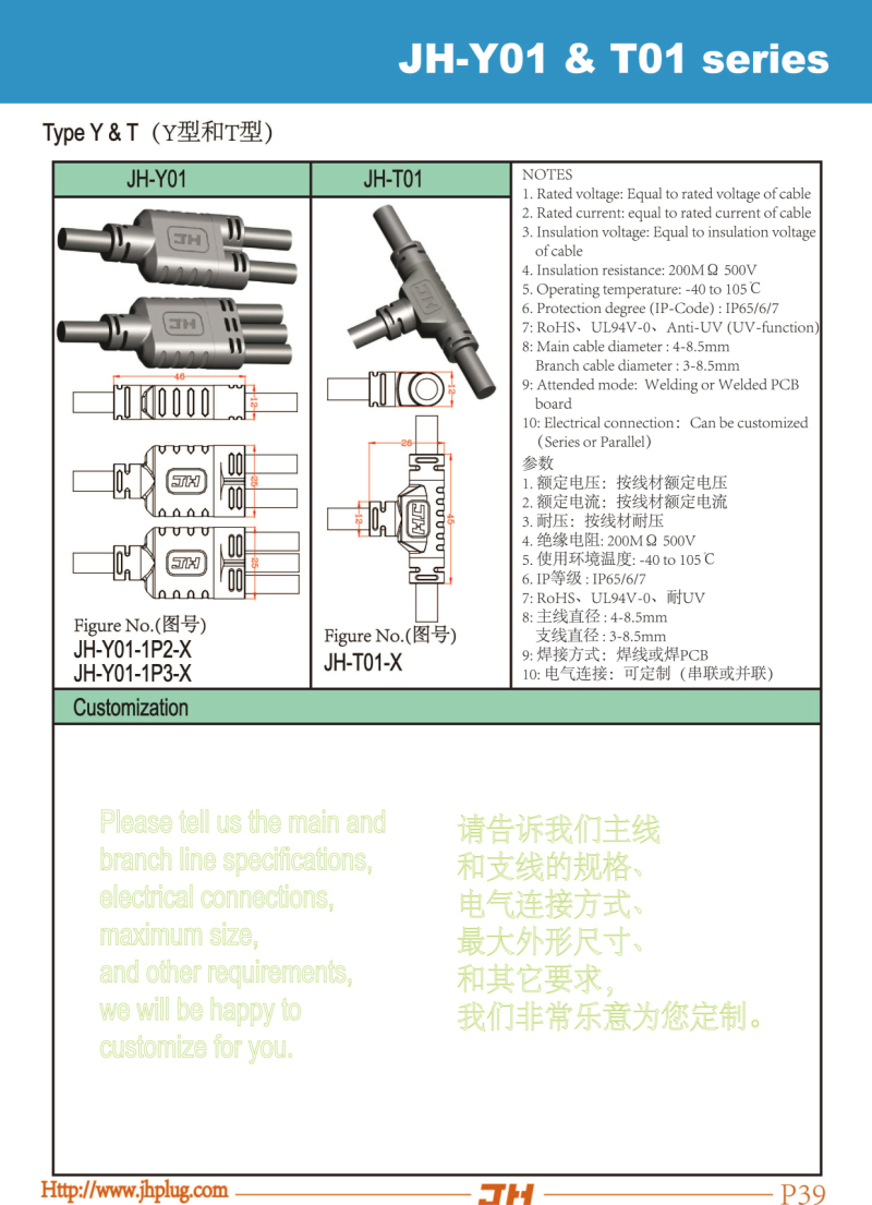 P39-JH-T and Y.jpg P39-JH-T and Y.jpg